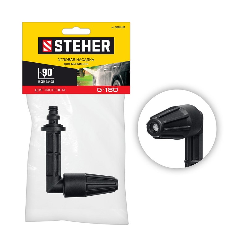 Насадка угловая STEHER для пистолета G-180