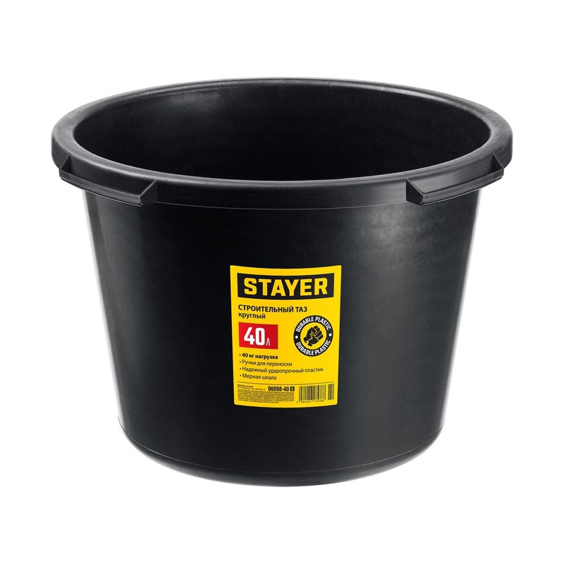 Таз круглый строительный STAYER 40л