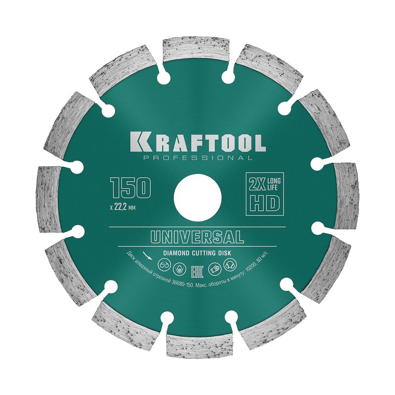 Алмазный диск 150мм 22,2мм 10х2,4мм KRAFTOOL Laser