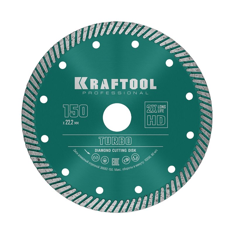 Алмазный диск сегментированный KRAFTOOL TURBO 150мм 22,2мм 10х2,4мм