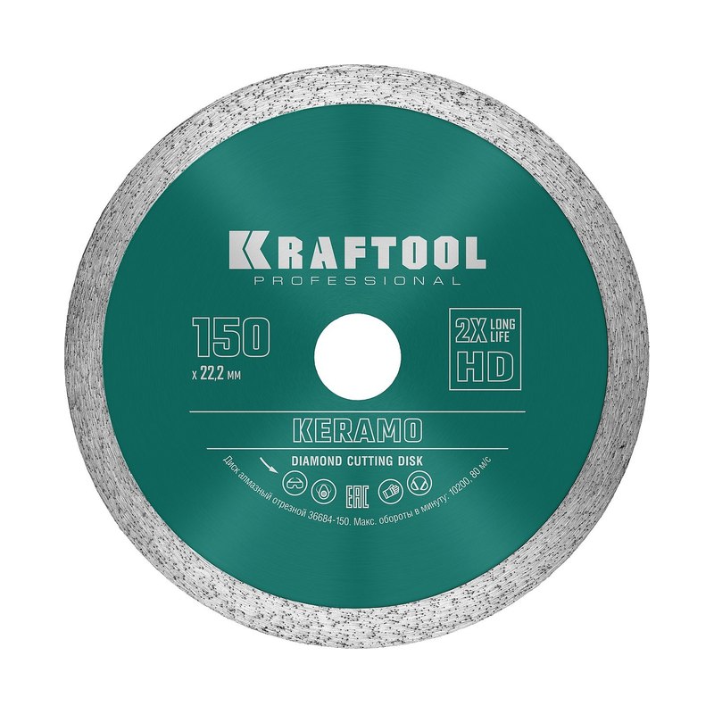 Алмазный диск сплошной KRAFTOOL KERAMO 150мм 22,2мм 10х1,8мм