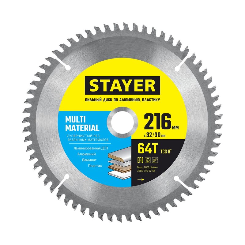 Диск пильный по алюминию пластику STAYER 216х32/30мм 64Т